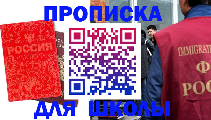 временная регистрация адрес в Старой Руссе